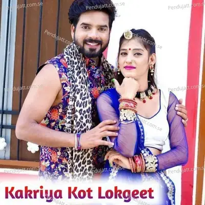 Kakriya Kot Lokgeet - Hakam Khan album cover 