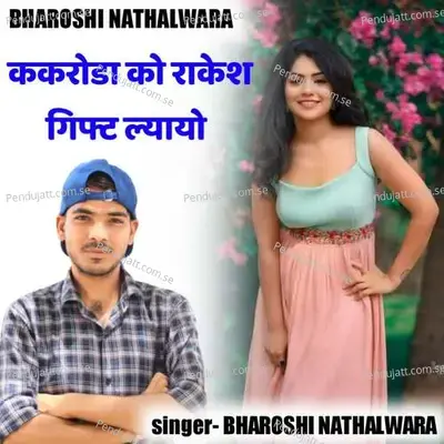 Kakroda Ko Rakesh Gift Layo - Bharosi Nathalwara album cover 