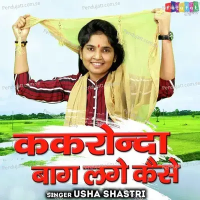 Kakronda Baag Lage Kaise - Usha Shastri album cover 