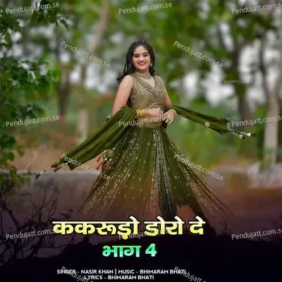 Kakrudo Doro De  Pt  4 - Nasir Khan album cover 