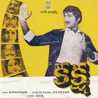 Dustula Meedha Durmargula Meedha - S. P. Balasubrahmanyam album cover 