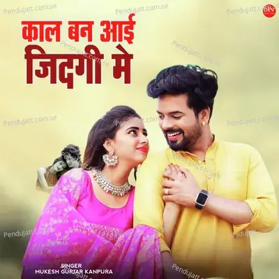 Kal Ban Aao Zindagi Mein - Mukesh Gurjar Kanpura album cover 