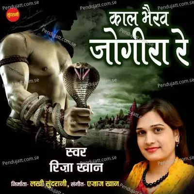 Kal Bhairav Jogira Re - Riza Khan album cover 