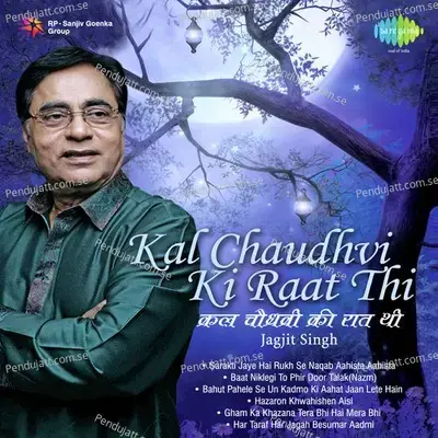 Gham Badhe Aate Hain Qatil Ki Nigahon Ki Tarah - Jagjit Singh album cover 