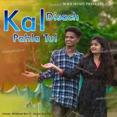 Kal Disach Pahla Tul - Roshan Ravte album cover 