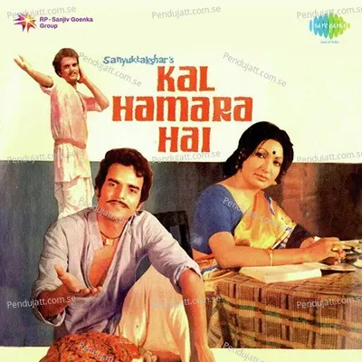 Dar Lage Hae Ram - Usha Mangeshkar album cover 