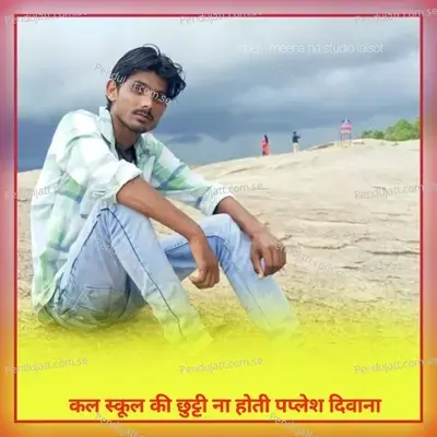 Kal School Ki Chhutti Na Hoti Paplesh Deewana - LK Meena Tonk album cover 