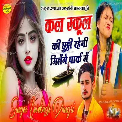 Kal School Ki Chutti Rahegi Milenge Park Mein - Lovekush Dungri album cover 