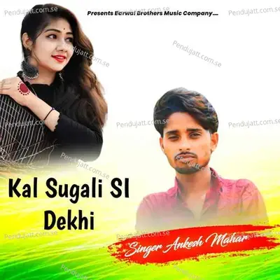 Kal Sugali Si Dekhi - Ankesh Mahar album cover 