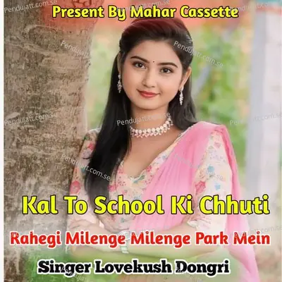 Kal To School Ki Chhuti Rahegi Milenge Park Mein - Lovekush Dungri album cover 