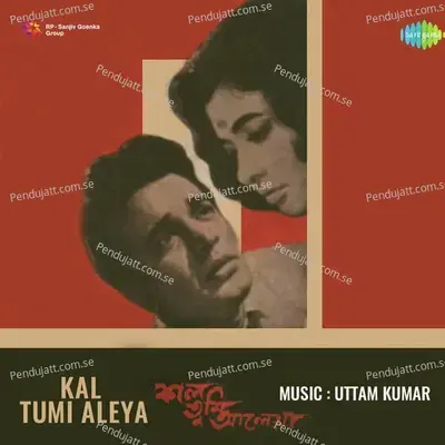 Ami Jai Chale Jai - Hemanta Kumar Mukhopadhyay album cover 