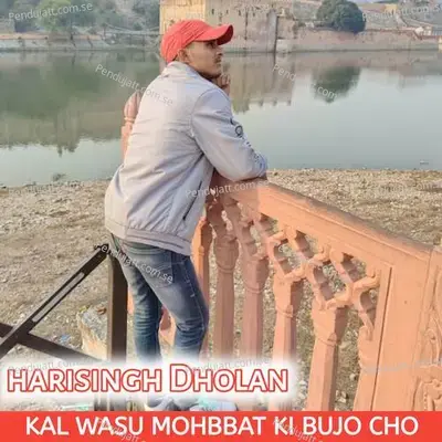 Kal Wasu Mohbbat Ki Bujo Cho - Harisingh dholan album cover 