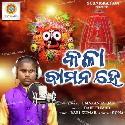 Kala Bamana He - Umakanta Das album cover 