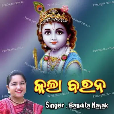 Kala Barana - BANDITA NAYAK album cover 