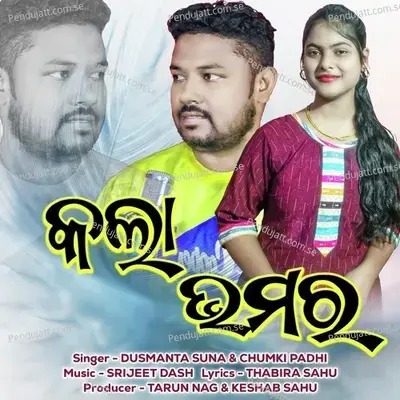 Kala Bhamara - Dusmanta Suna album cover 