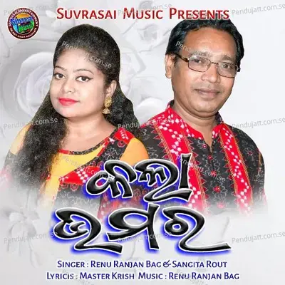 Kala Bhamara - Renu Ranjan Bag album cover 