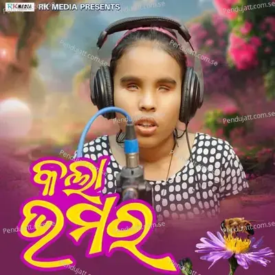 Kala Bhamaraa - Mama Mahanand