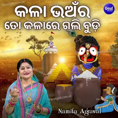 Kala Bhanara To Kalare Gali Budi - Namita Agrawal album cover 