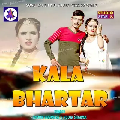 Kala Bhartar - Sachin Boomkar album cover 