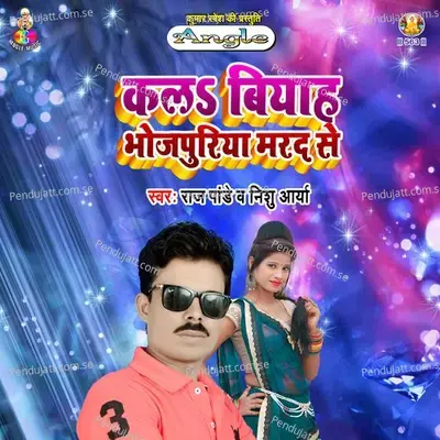 Kala Biyah Bhojpuriya Marad Se - Raj Pandey album cover 