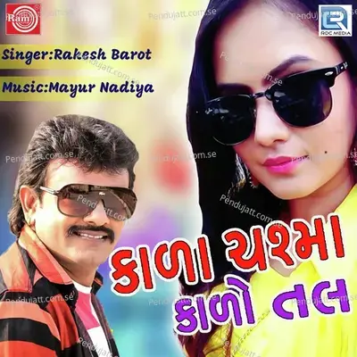 Kala Chashma Kalo Tal - Rakesh Barot album cover 