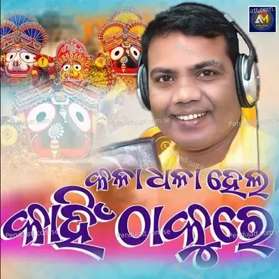 Kala Dhala Hela Kain Thakure - Sricharan Mohanty album cover 