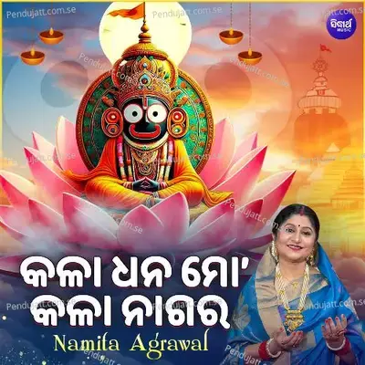 Kala Dhana Mo Kala Nagara - Namita Agrawal album cover 