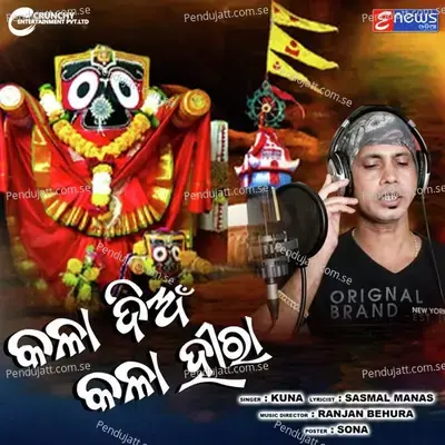 Kala Dian Kala Heera - Kuna album cover 