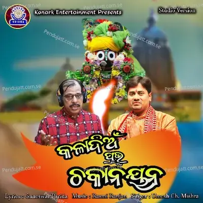 Kala Dian Prabhu Chaka Nayan - Umesh Ch Mishra album cover 