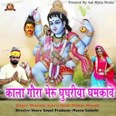 Kala Gaura Bheru Ghughariya Ghamkave - Bhanwar Seervi album cover 