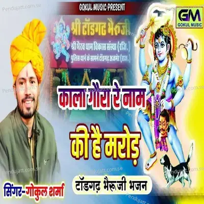 Kala Gaura Re Naam Ki Hai Marod - Gokul Sharma album cover 