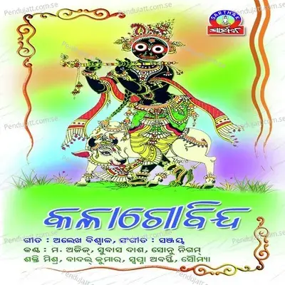 Radha Nache - Somya album cover 