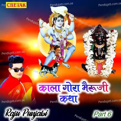 Kala Gora Bhairuji Katha Part 6 - Raju Punjabi album cover 
