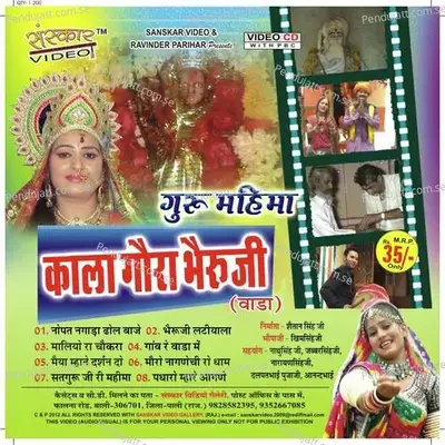 Kala Gora Bheruji - Sarita Kharwal cover album
