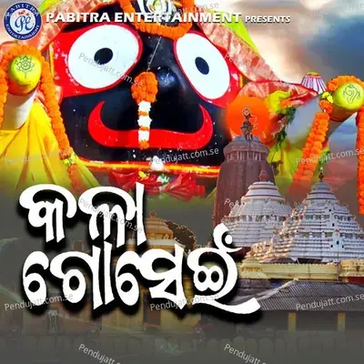 Kala Gosain - Rabindra Mohapatra album cover 