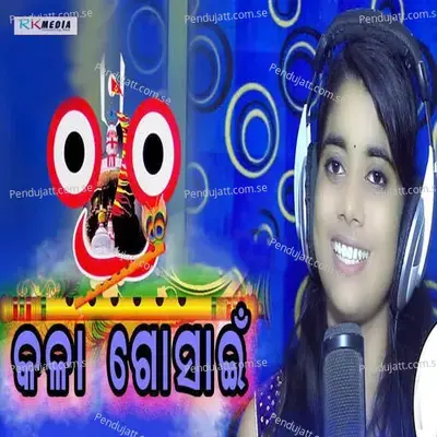 Kala Gosain - Tapaswini Das album cover 