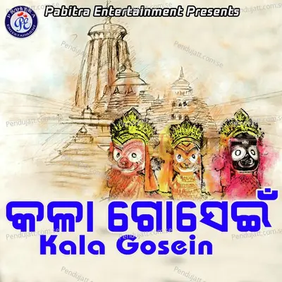 Kala Gosain Jagata Sain - Kumar Lulu album cover 