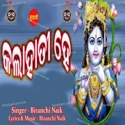 Kala Hati He - Biranchi Naik
