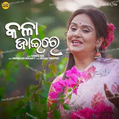 Kala Jai Re - Susmita Das album cover 