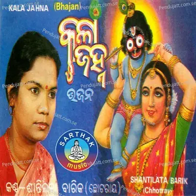 Kaila Ta Thakura Nuhen - Md. Aziz album cover 