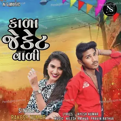 Kala Jeket Vali - Rakesh Kumar album cover 