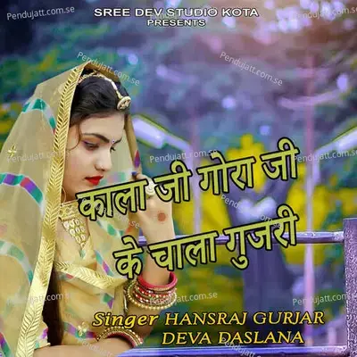 Kala Ji Gora Ji Ke Chala Gujri - Hansraj Gurjar album cover 