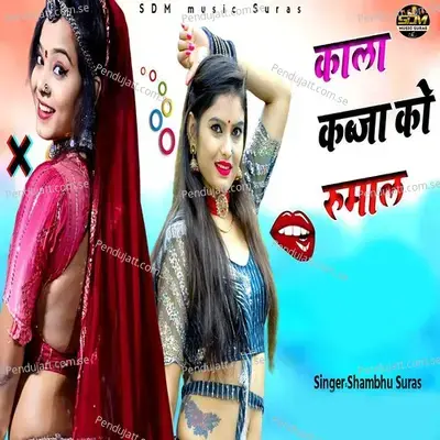 Kala Kabja Ko Rumal - Shambhu Suras album cover 