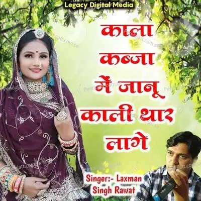 Kala Kabja Me Janu Lage Kali Thar - Laxman Singh Rawat album cover 