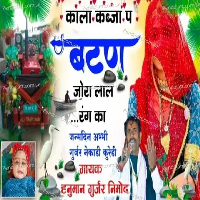 Kala Kabja P Batan Jora Lal Rang Ka - Hanuman Gurjar Nimod album cover 