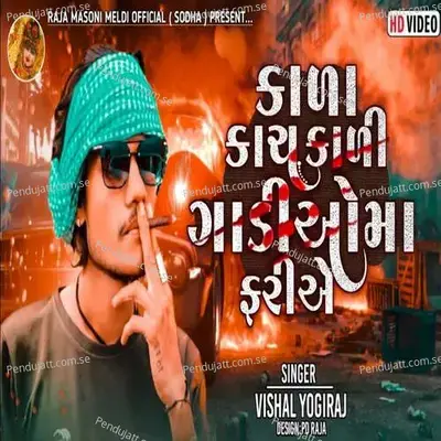 Kala Kach Kali Gadiyo Ma Fariye - Vishal Yogiraj album cover 