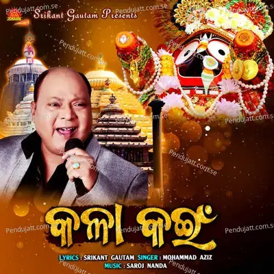 Kala Kain - Mohammed Aziz album cover 