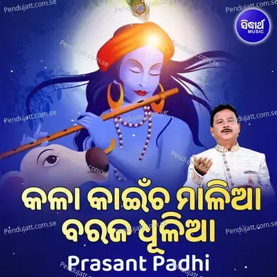 Kala Kaincha Malia Baraja Dhulia - Prasant Padhi album cover 