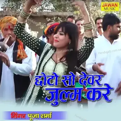 Kala Kala Chail Nirala - Pooja Sharma album cover 