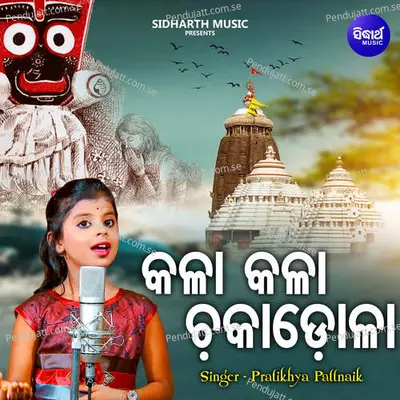 Kala Kala Chaka Dola - Pratikhya Pattnaik album cover 